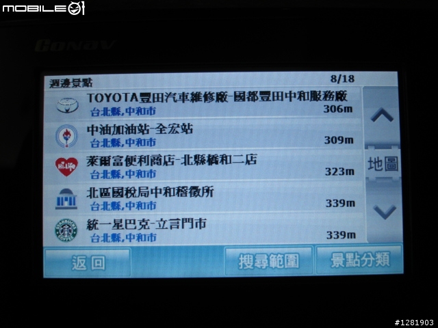 GONAV S990 第一台入手 開箱