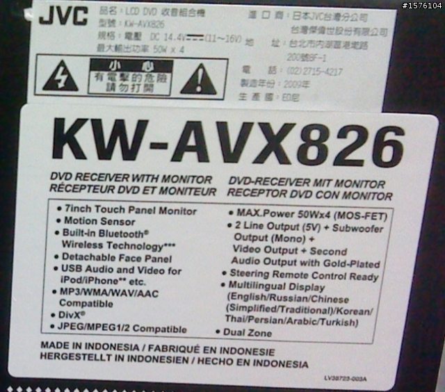 JVC  AVX-826 旗艦機種開箱文