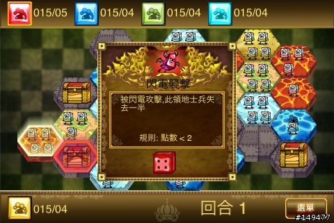 new iphone game 骰天下~The one~