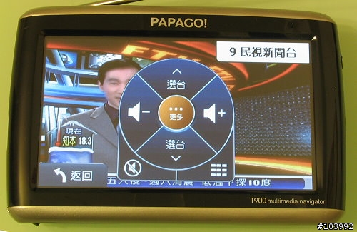 PAPAGO! T900 多媒體衛星導航機 開箱報告