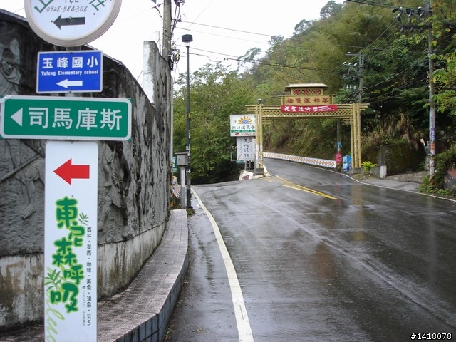 你也可以完成夢想 司馬庫斯二日遊
