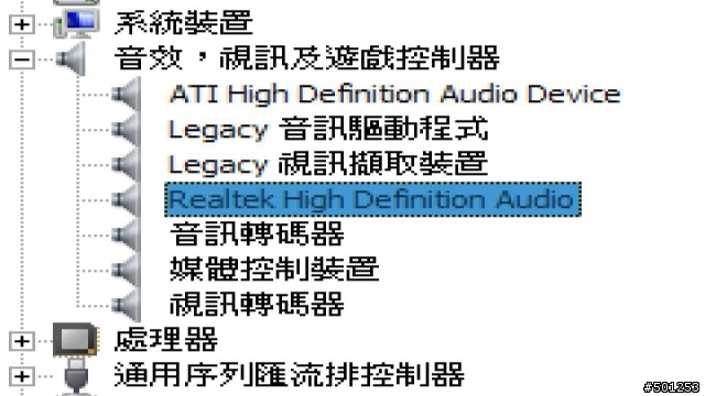 換了顯示卡，看肉片和電玩皆無音效，只有系統音效存在