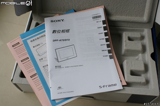 [分享]我的第一台sony數位相框小小白﹣﹣給跟我一樣沒時間洗照片的捧油