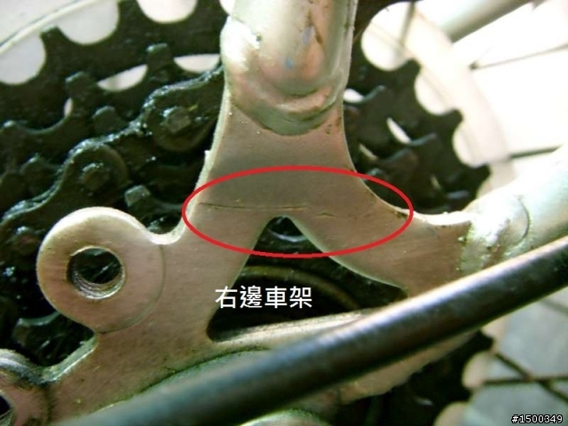 這樣算車架裂痕嗎?