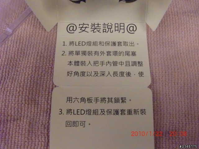 ~~鋁合金CNC握把塞尾燈組開箱文~~