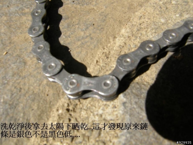 [分享、教學]單車門外漢的第一次保養!!