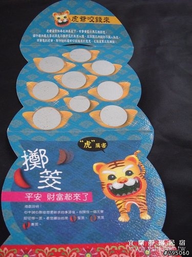 2010年虎年紅包開箱文... 第一篇