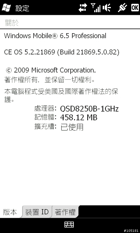 [閒聊]我的HD2就是與人不同..
