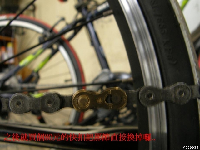 [分享、教學]單車門外漢的第一次保養!!