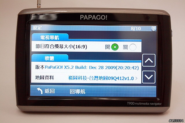 [心得．圖多]再進化的多媒體衛星導航機：PAPAGO!T900試玩分享