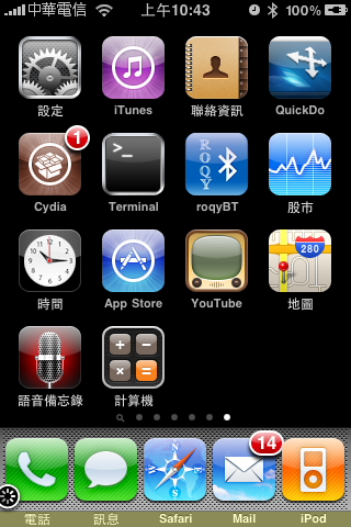 [分享] 讓你的 iPhone 2G/3G/3GS, iPod touch 2G/3G 支援外接GPS
