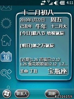 Toshiba G810 28205 简体中文版(2010-01-26轻装上阵版)