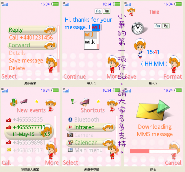 [240*320] 第一次親手完成的卡哇伊的小護士，給小女子多多指教