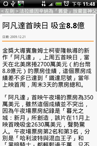 [06/28更新][App] NewsBook 快速簡單瀏覽新聞軟體 for Free