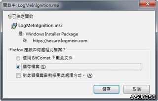 [APP介紹] 遠端遙控電腦軟體LogMeIn Ignition