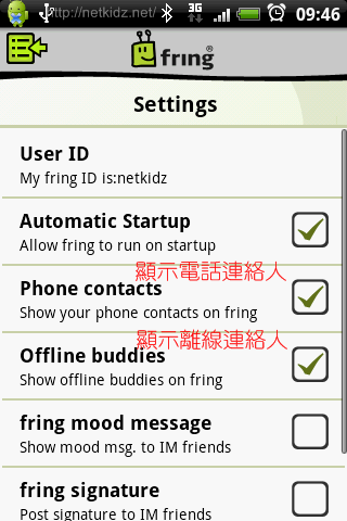 [分享] 小綠頭 fring – 聊天、Skype、SIP通話軟體 (新版中文Chat已正常)