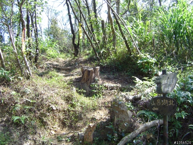 士文環線順登北湖呂山
