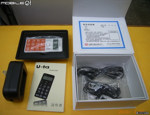 [開箱與心得分享] iNO CP09對決U-ta 6380 ~老人手機