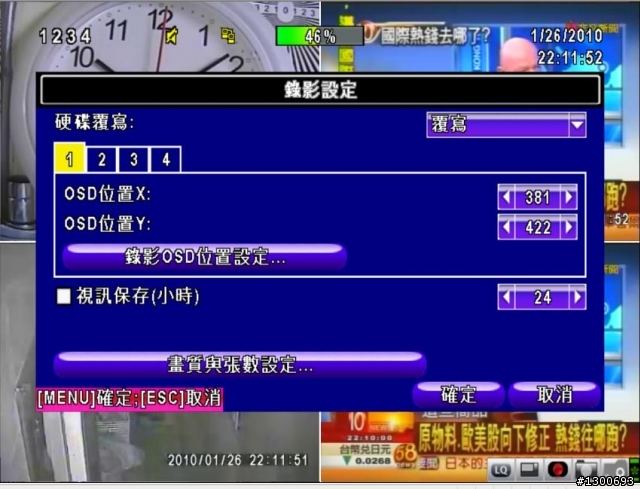 4路 H.264 DVR開箱...圖多