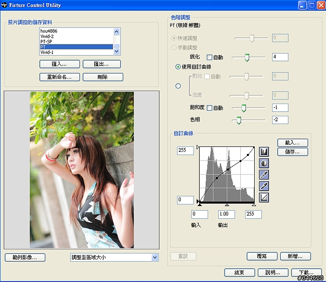 [分享]NIKON人像調控檔2個(要的人請在一樓抓)