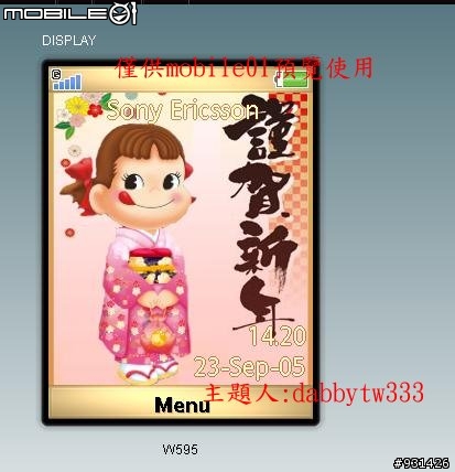 [240*320]不二家 新年版-已停止分享.勿再求檔