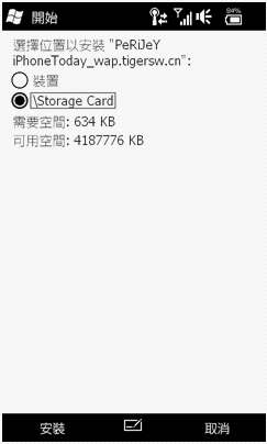 HD2也可以這樣玩-仿iphone Today