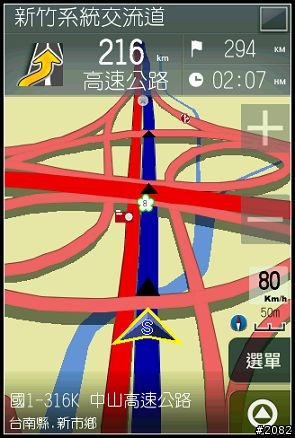 iPhone上最佳的台灣導航軟體---PAPAGO for iPhone上市！[補影片，圖片重新上傳]