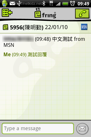[分享] 小綠頭 fring – 聊天、Skype、SIP通話軟體 (新版中文Chat已正常)