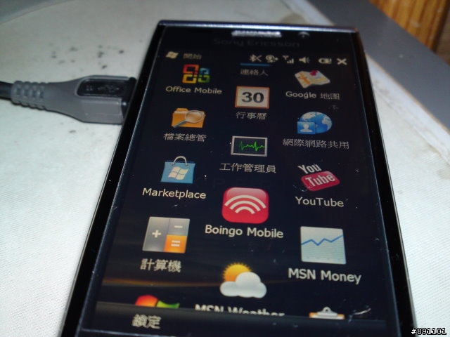 SonyEricsson X2 開箱文