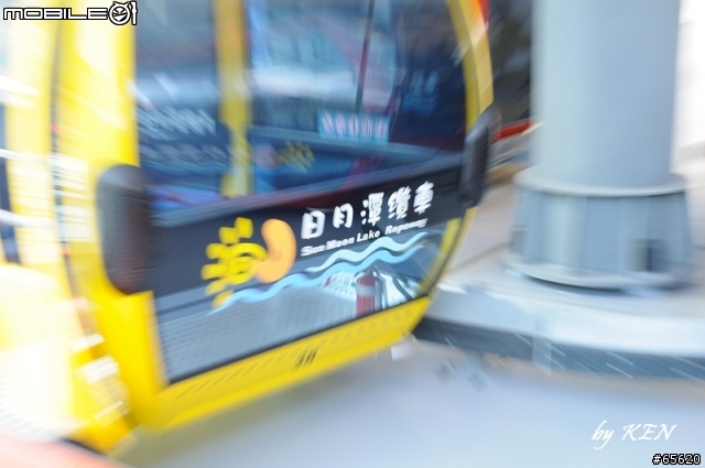 日月潭休閒遊~