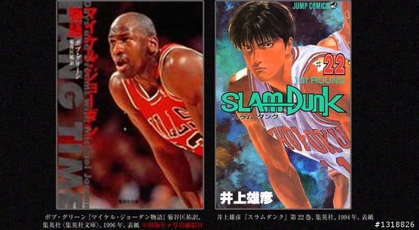 灌籃高手-->NBA