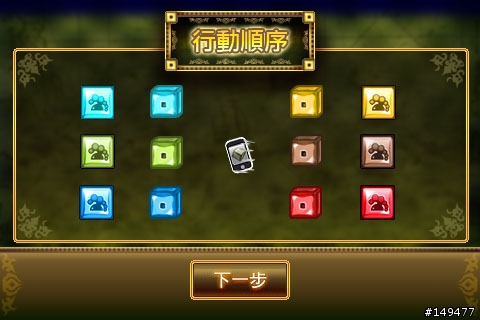 new iphone game 骰天下~The one~