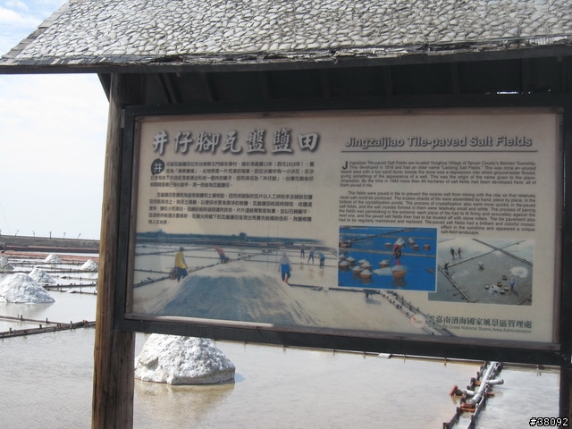 單車漫遊快速公路PART2_台南七股生態之旅