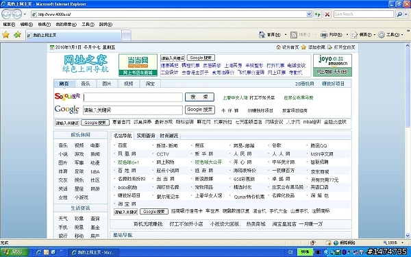 有人可以把桌面..應該算中毒的假IE圖示殺掉嗎 ?