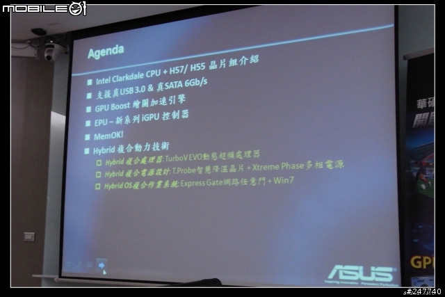 2010年 華碩H55 H57 Focus Group聚會