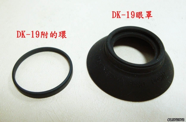 請教要如何裝D700用的DK-17M放大鏡及DK-19眼罩(有附圖)