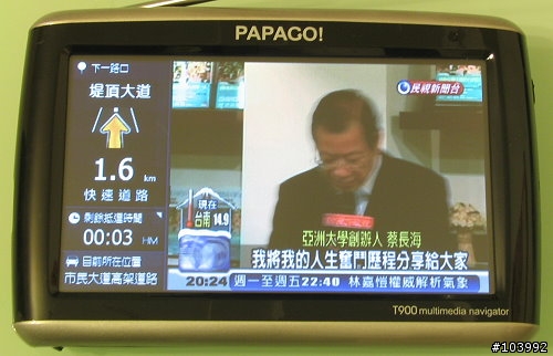 PAPAGO! T900 多媒體衛星導航機 開箱報告