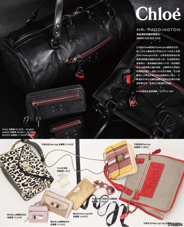 （限定首發)CHLOE MR PADDINGTON 2010 情人節限定男鎖包