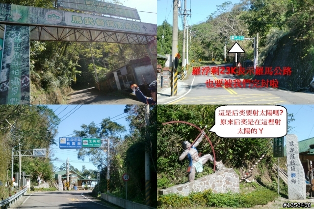 1/17羅馬公路加石門水庫加大溪老街~糜爛遊記~~~真是好玩