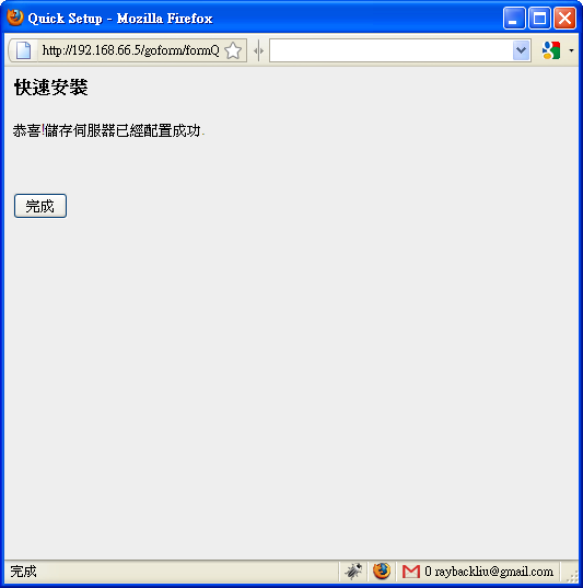 [簡測]EDIMAX NS-2502 超值家用小NAS BT下載不求人!!