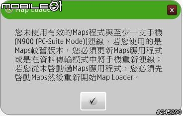 誰說N900不能使用最新的OVI Maps???