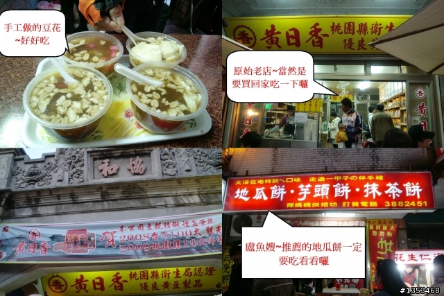 1/17羅馬公路加石門水庫加大溪老街~糜爛遊記~~~真是好玩