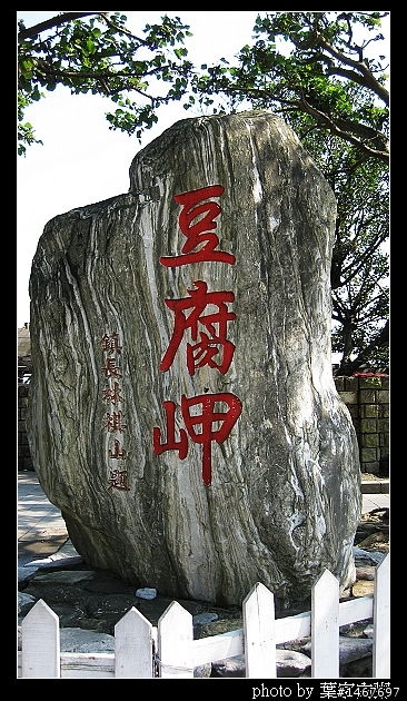 [更新完畢]～小氣環兩島～四天三夜的機車環島並加碼小琉球環島（2010.1/14~1/17）～圖多慎入！