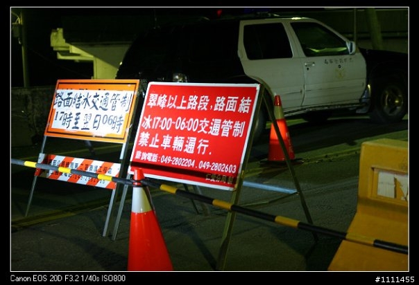 2010第一役..雪戰武嶺