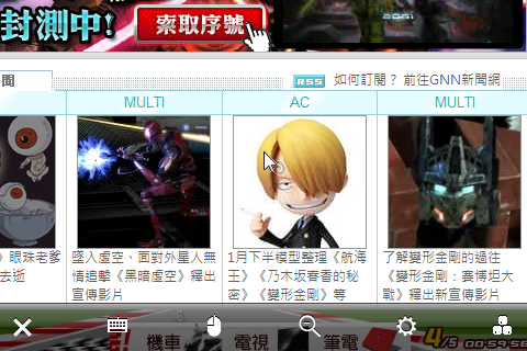[APP介紹] 遠端遙控電腦軟體LogMeIn Ignition