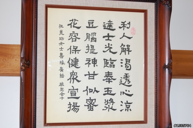 學甲～利達豆花