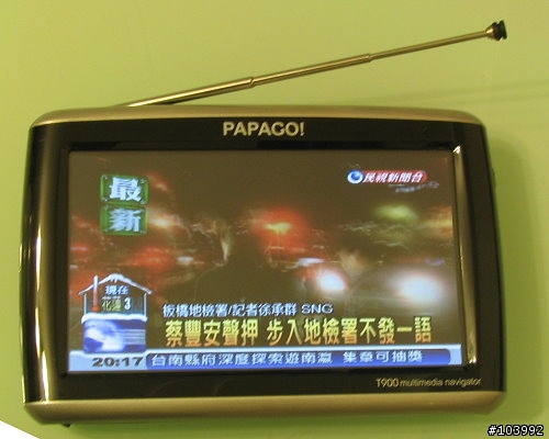 PAPAGO! T900 多媒體衛星導航機 開箱報告