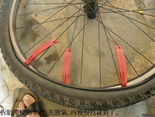 [分享、教學]單車門外漢的第一次保養!!