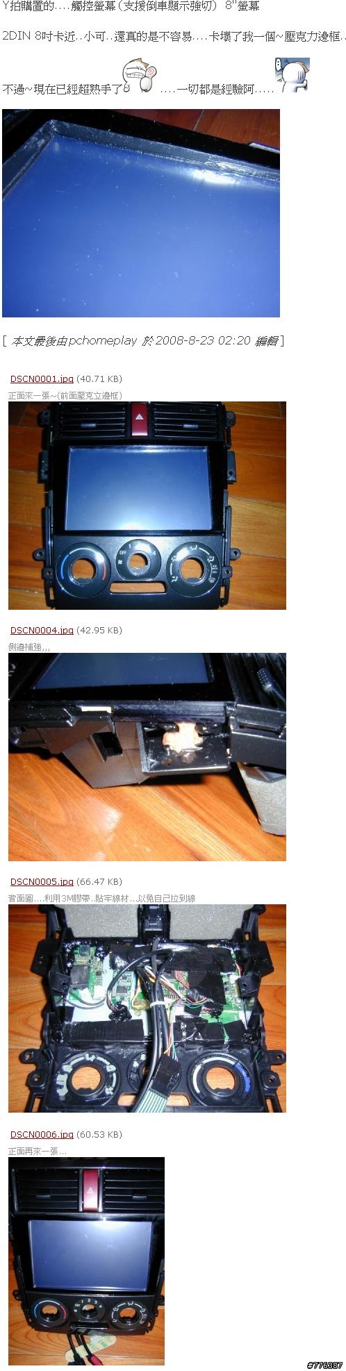 全能 CAR PC 便宜消費  EEE BOX 上車 - 車載電腦