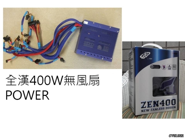 Powercolor SCS3 HD5750 (無風扇) 開箱及自組無音電腦分享